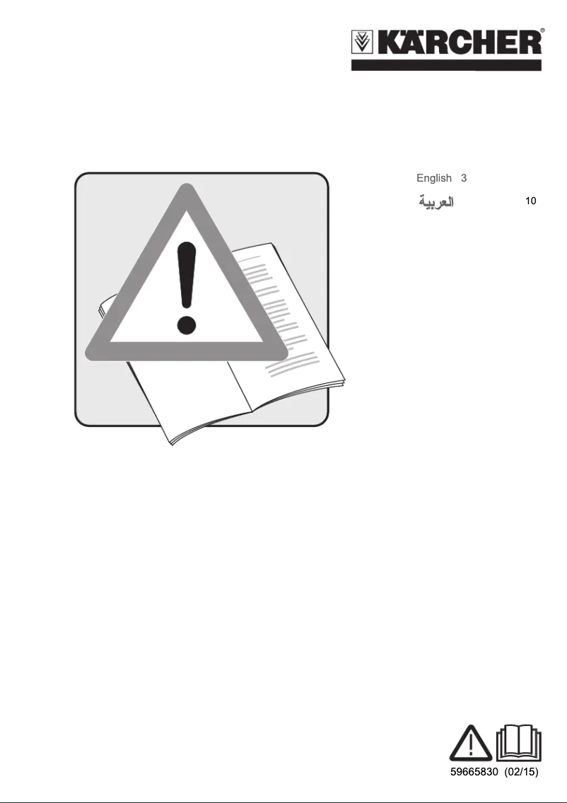 Image de la première page du manuel de l'appareil WV2