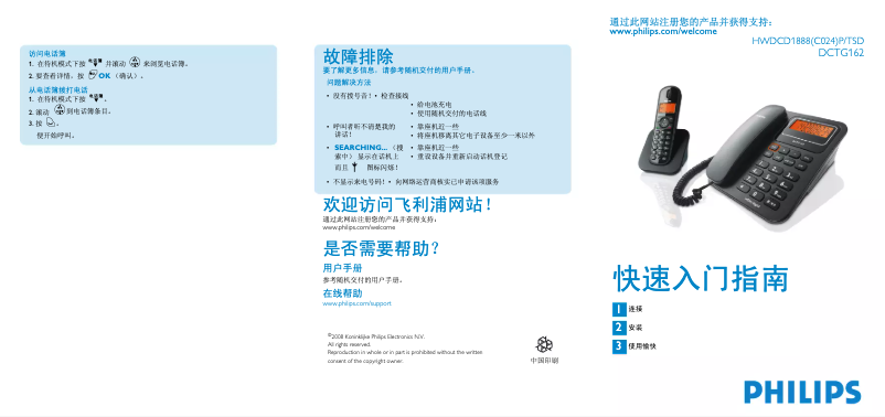 Imagen de la primera página del manual del dispositivo DCTG1621B