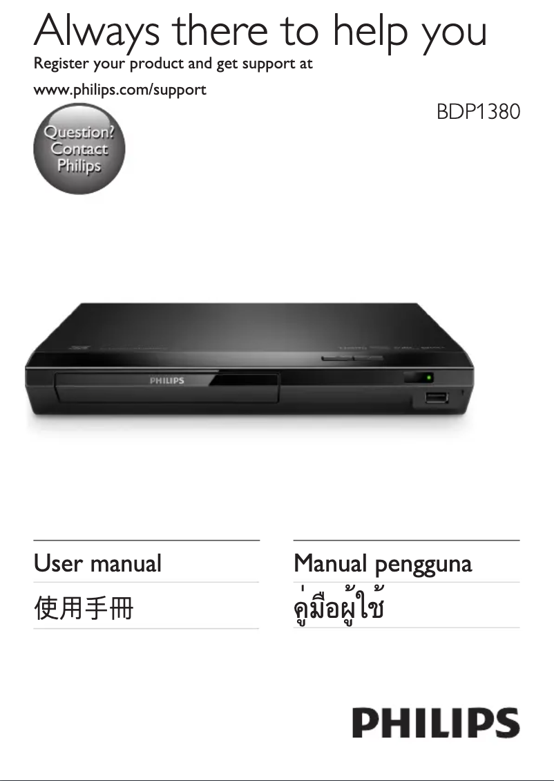 Page n°1 - Manuel utilisateur Philips BDP1380
