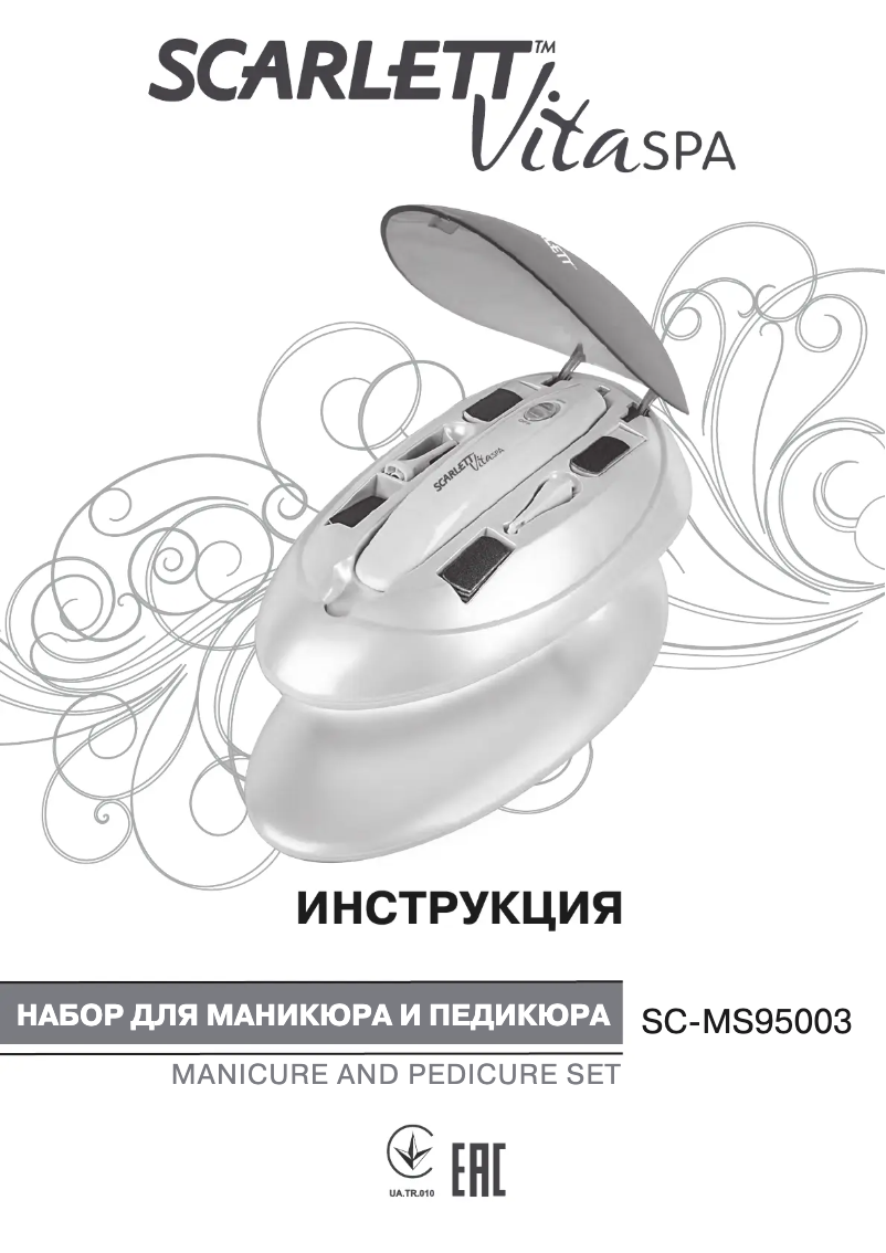 Page 1 de la notice Manuel utilisateur Scarlett Vitaspa SC-MS95003