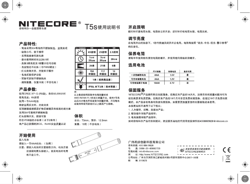 Image de la première page du manuel de l'appareil T5s