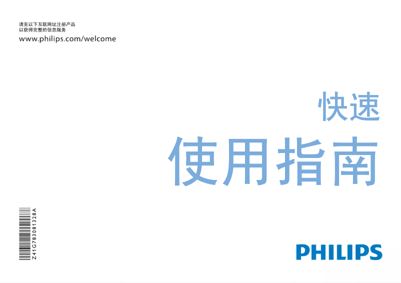 First page image of the manual for 32PFL3200