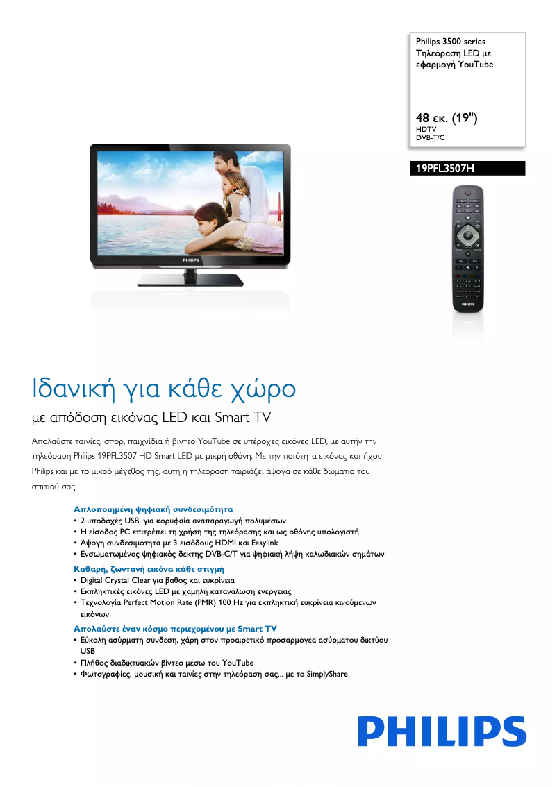 Imagen de la primera página del manual del dispositivo 19PFL3507H