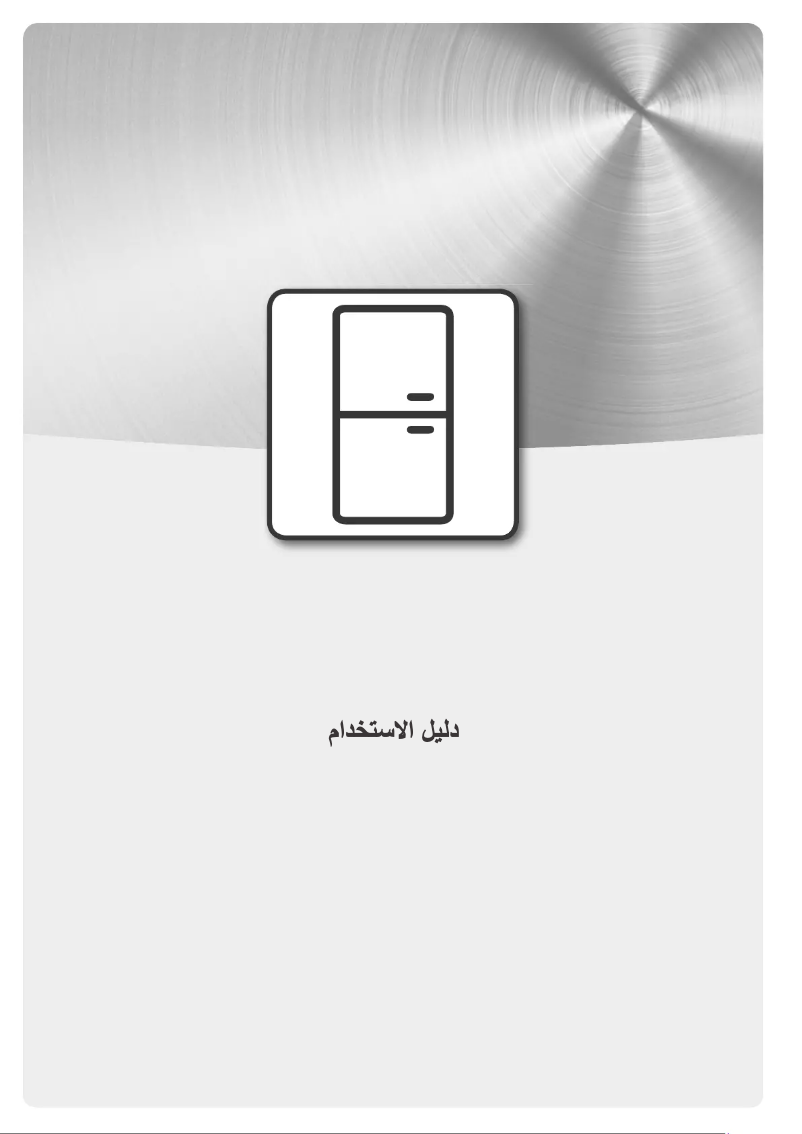 Page 1 de la notice Manuel d'utilisation et d'entretien Privileg PCITN 18S2