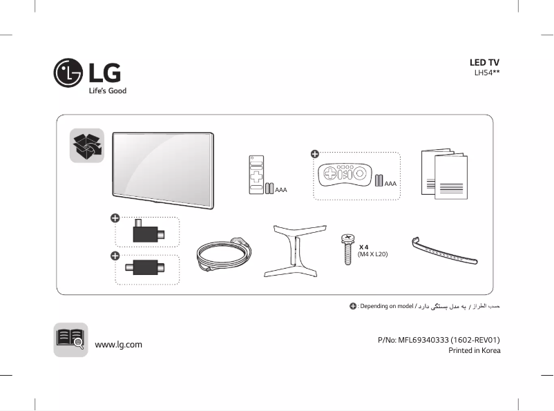 Image de la première page du manuel de l'appareil 55LH545T
