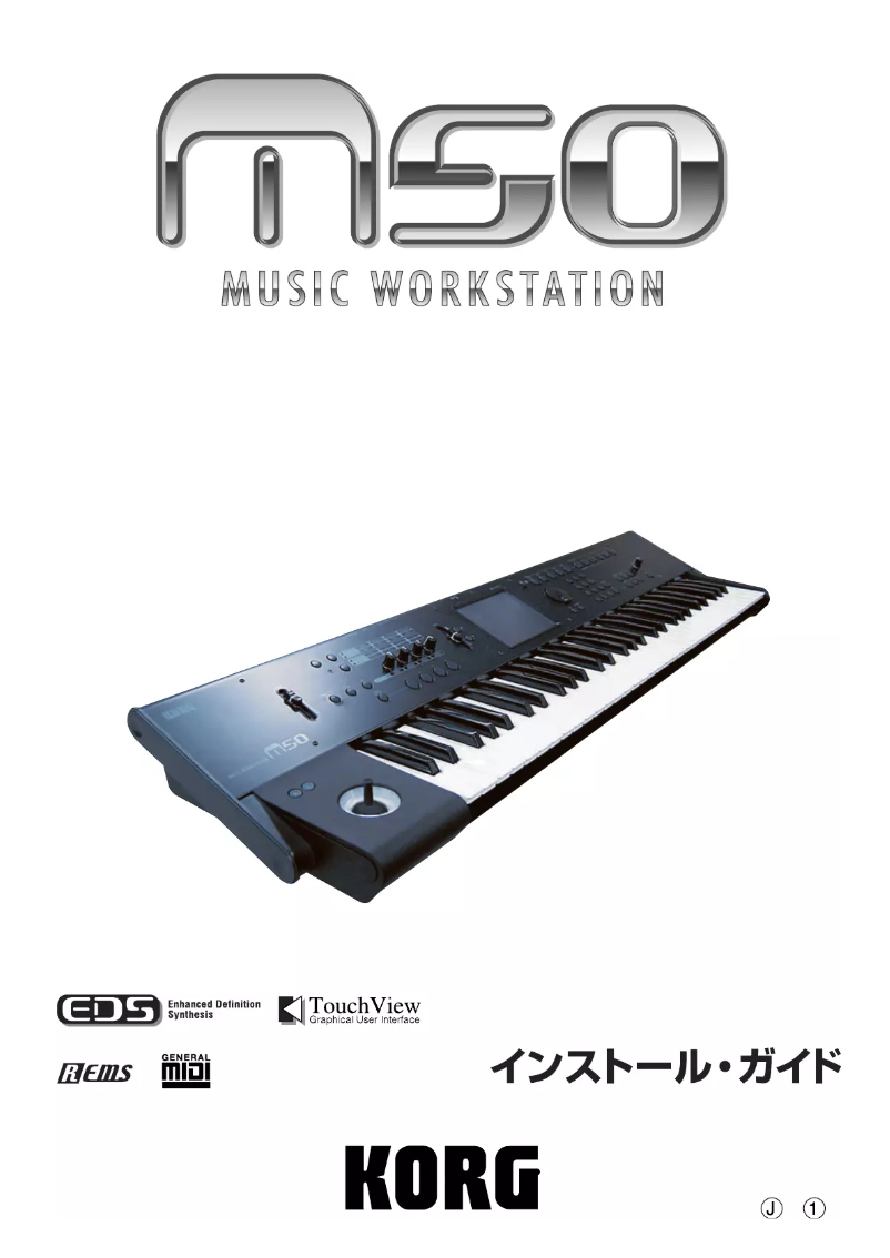 Page n°1 - Guide d'installation Korg M50