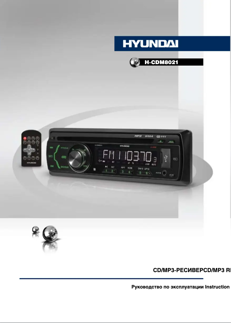 Page 1 de la notice Manuel utilisateur Hyundai H-CDM8021