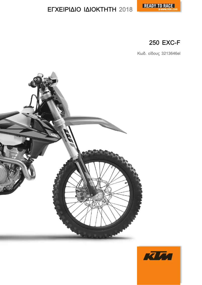 Page 1 de la notice Manuel utilisateur KTM 250 EXC-F SIX DAYS (2018)
