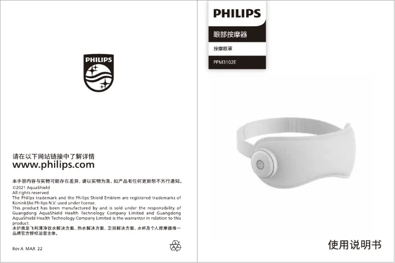 Page n°1 - Manuel utilisateur Philips PPM3102E