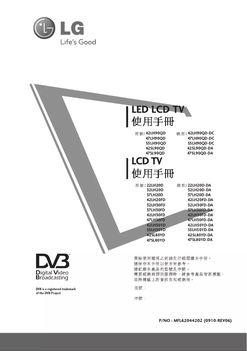 Page 1 de la notice Manuel utilisateur LG 42SL80YD