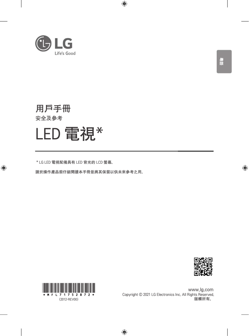 Image de la première page du manuel de l'appareil 43UP8100PCB