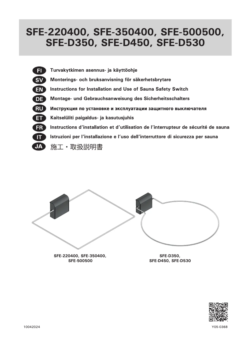 Image de la première page du manuel de l'appareil SFE-350400