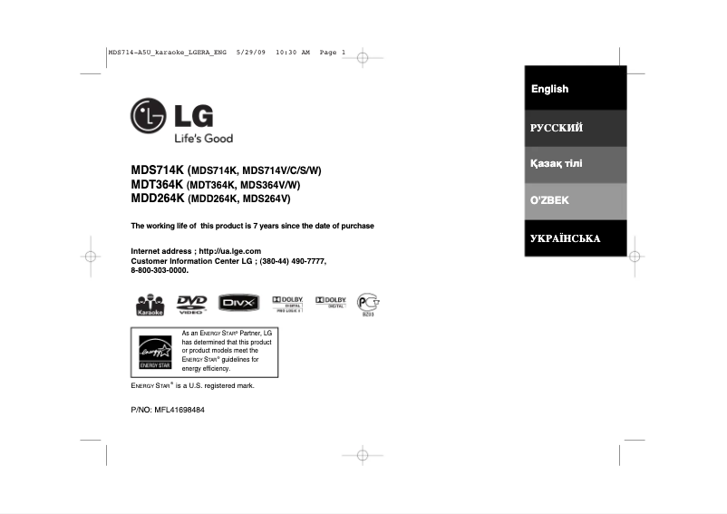 Page 1 de la notice Manuel utilisateur LG MDT364K