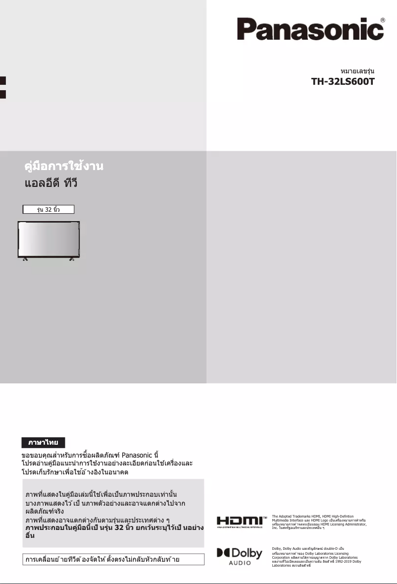 Página 1 del manual Manual de usuario Panasonic TH-32LS600T