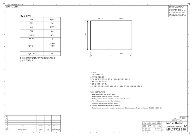 Page 1 de la notice Manuel utilisateur LG WK22BS6