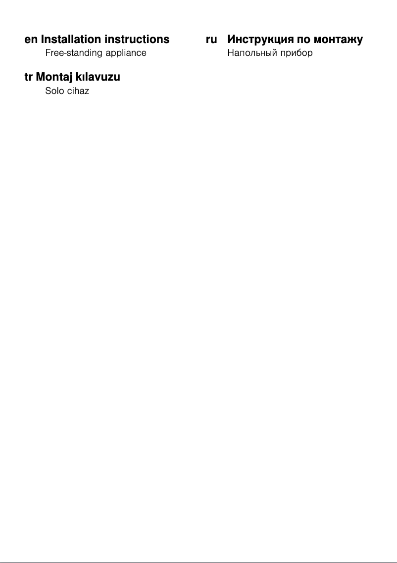 Page 1 de la notice Guide d'installation Bosch KGN57VW22N