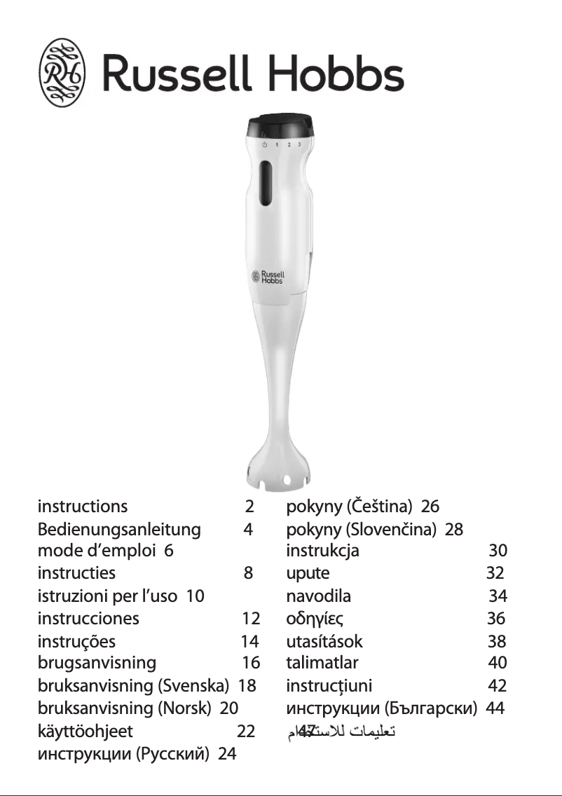 Page 1 de la notice Manuel utilisateur Russell Hobbs 22110-56
