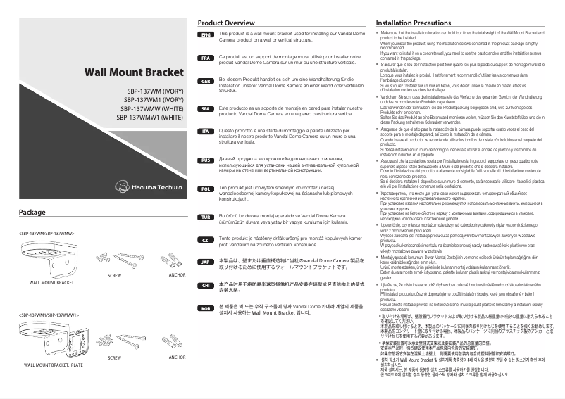 Page 1 de la notice Manuel utilisateur Hanwha SBP-137WMW