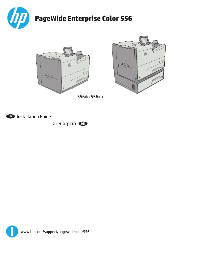 Image de la première page du manuel de l'appareil PageWide Enterprise Color 556