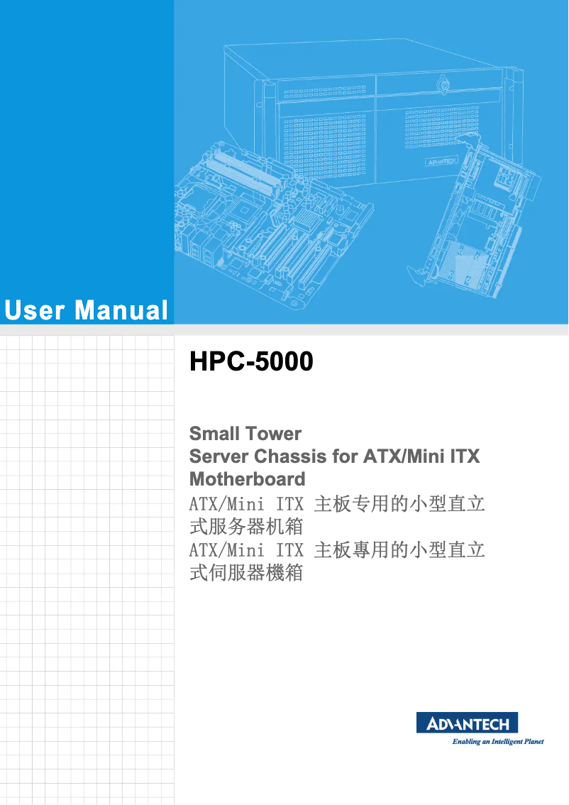 Page n°1 - Manuel utilisateur Advantech HPC-5000-30ZXE