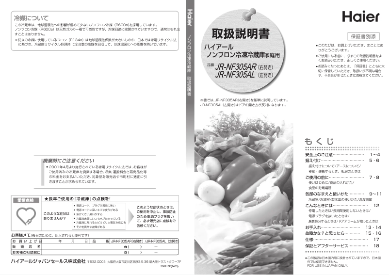 Page n°1 - Manuel utilisateur Haier JR-NF305AR