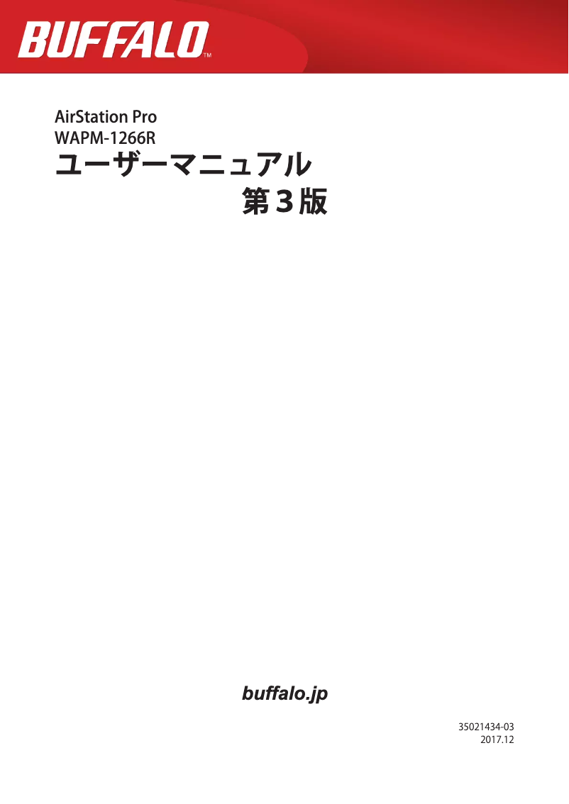 Image de la première page du manuel de l'appareil WAPM-1266R