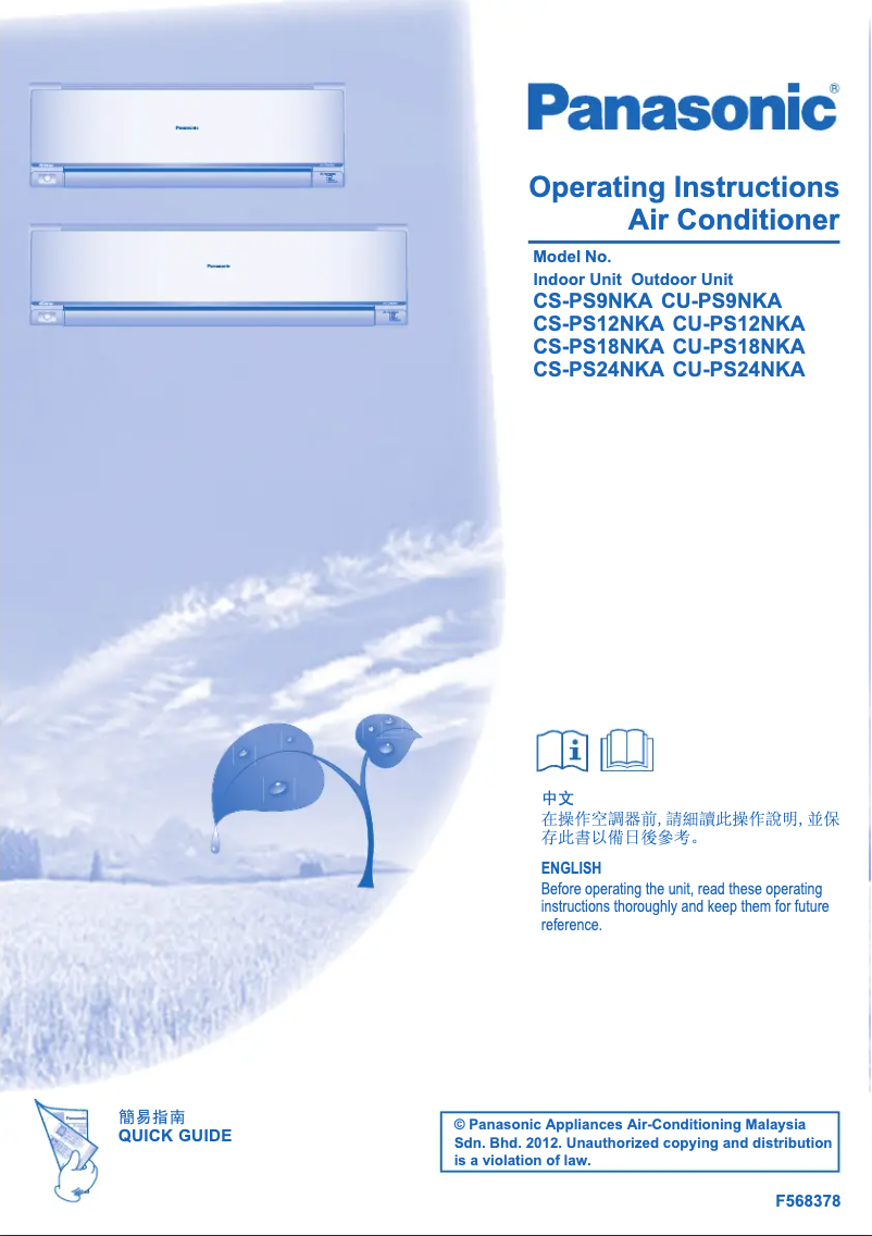 Page n°1 - Manuel utilisateur Panasonic CU-PS9NKA