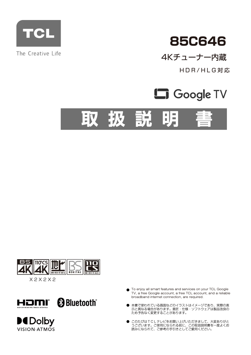 Page 1 de la notice Manuel utilisateur TCL 85C646