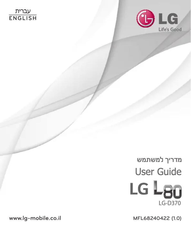 Page n°1 - Manuel utilisateur LG LGD370