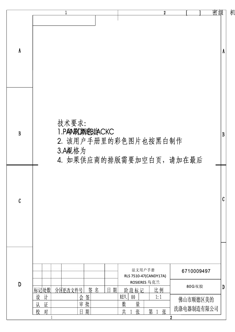 Page 1 de la notice Manuel utilisateur Rosieres RLS 7510-47