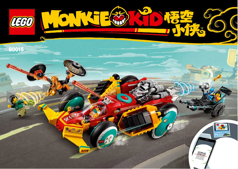 Page 1 de la notice Manuel utilisateur Lego Monkey Kid 80015