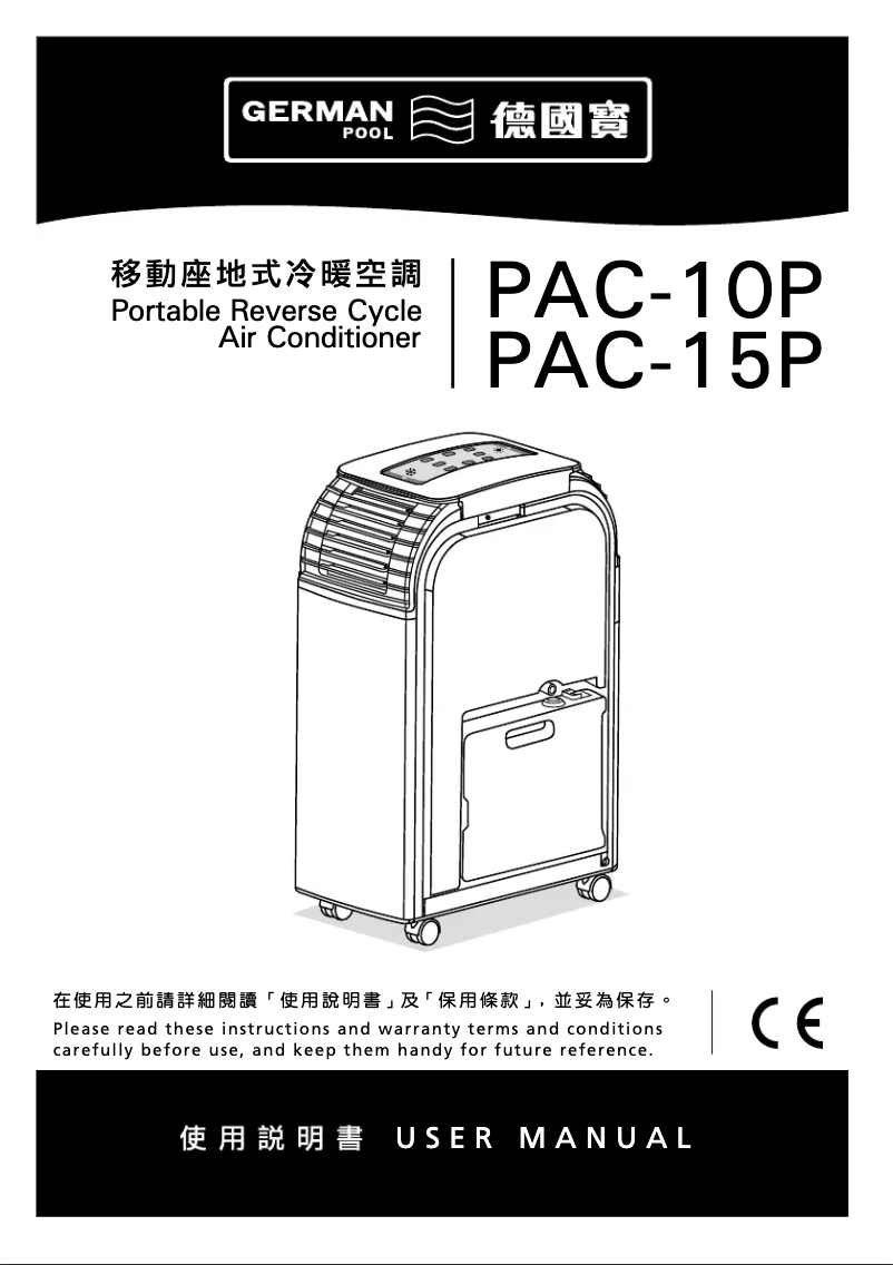 Page 1 de la notice Manuel utilisateur German Pool PAC-15P