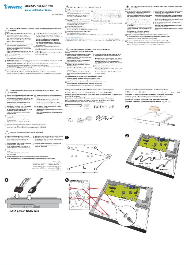 Page 1 de la notice Guide d'installation Vivotek ND9542P