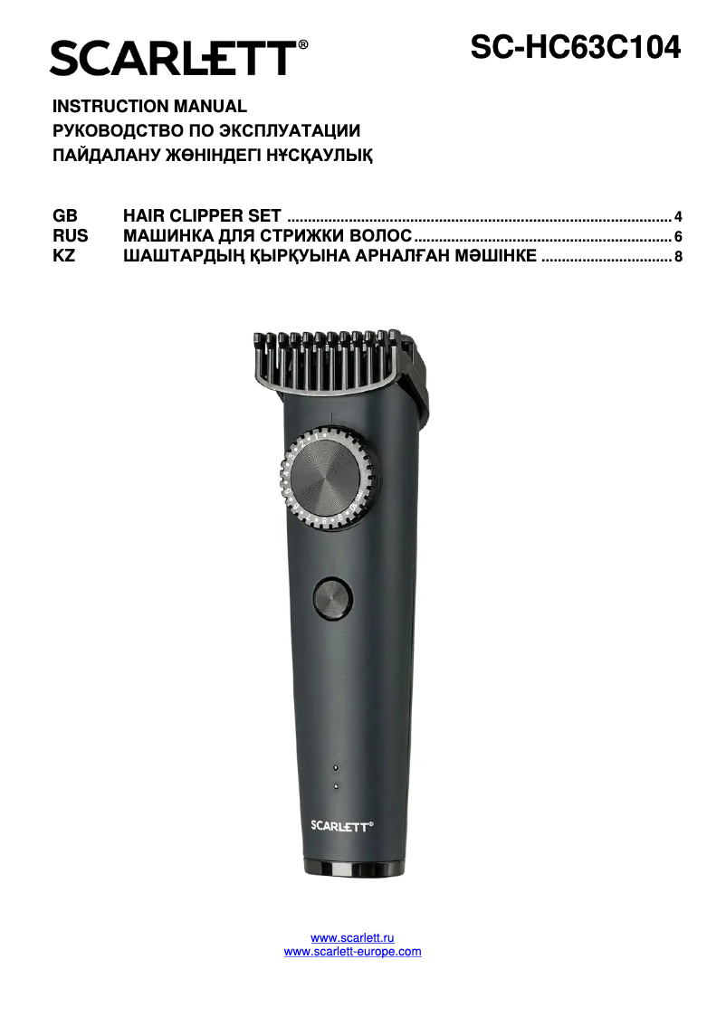 Image de la première page du manuel de l'appareil SC-HC63C104