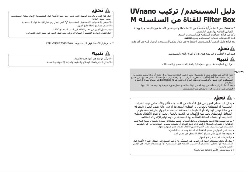 Page 1 de la notice Manuel utilisateur LG PBM13M1UA0