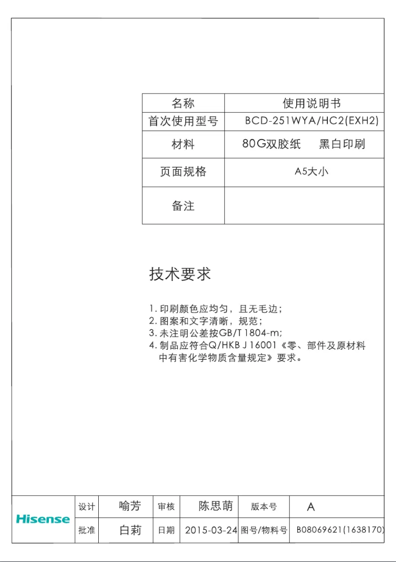 Page 1 de la notice Manuel utilisateur Hisense RT417N4DC1