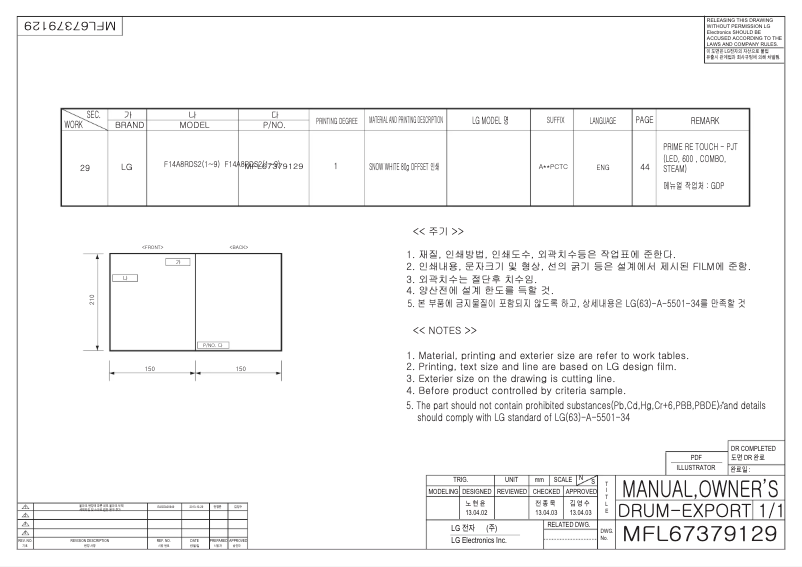 Page n°1 - Manuel utilisateur LG F14A8RDS25