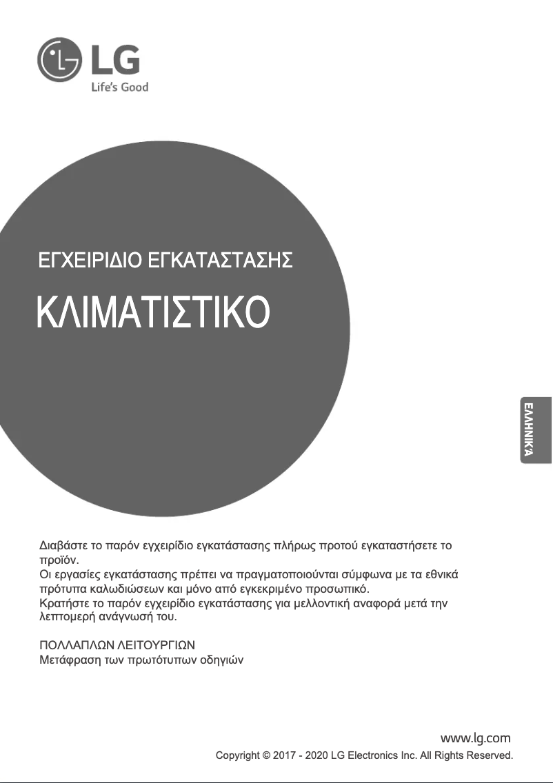 Image de la première page du manuel de l'appareil MU2R17.UL0