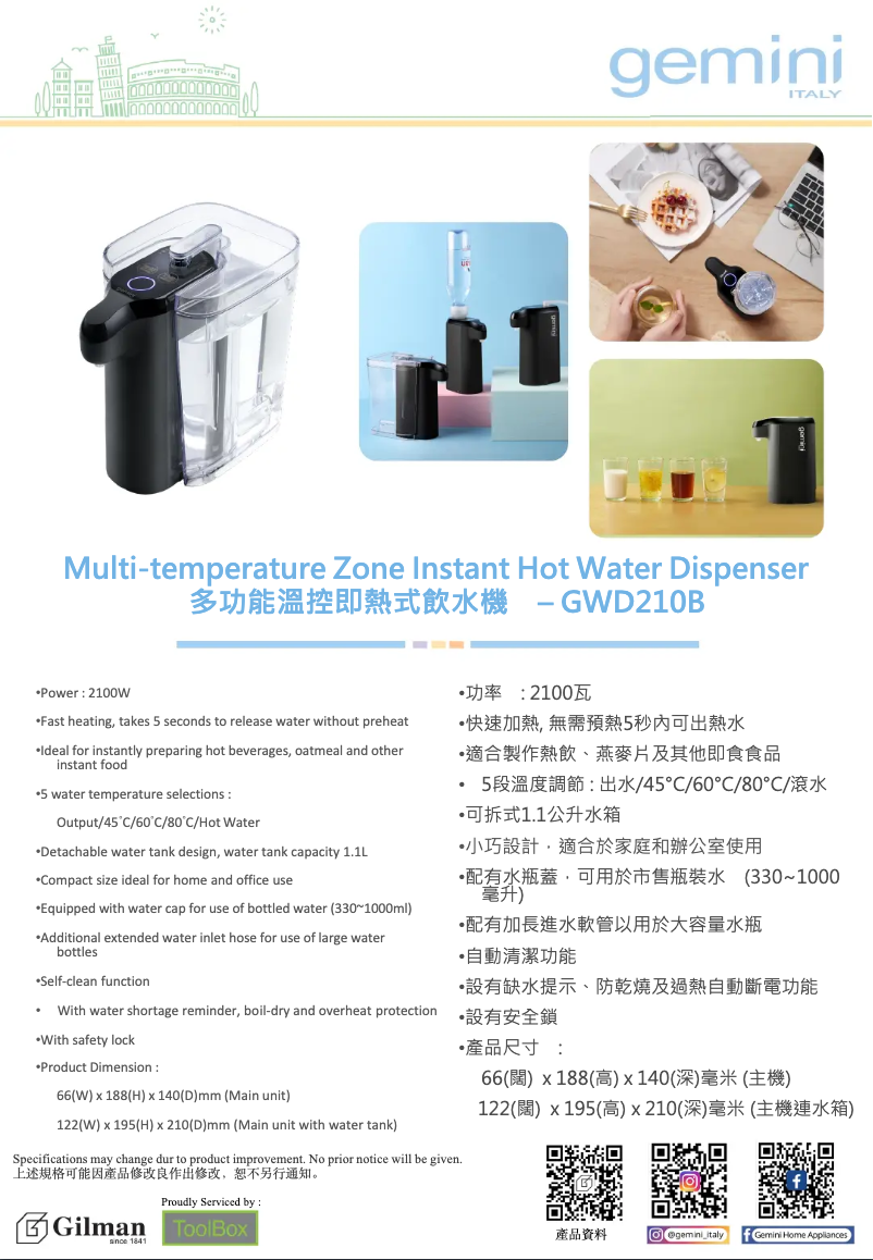 Page n°1 - Guide d'installation Gemini GWD210B