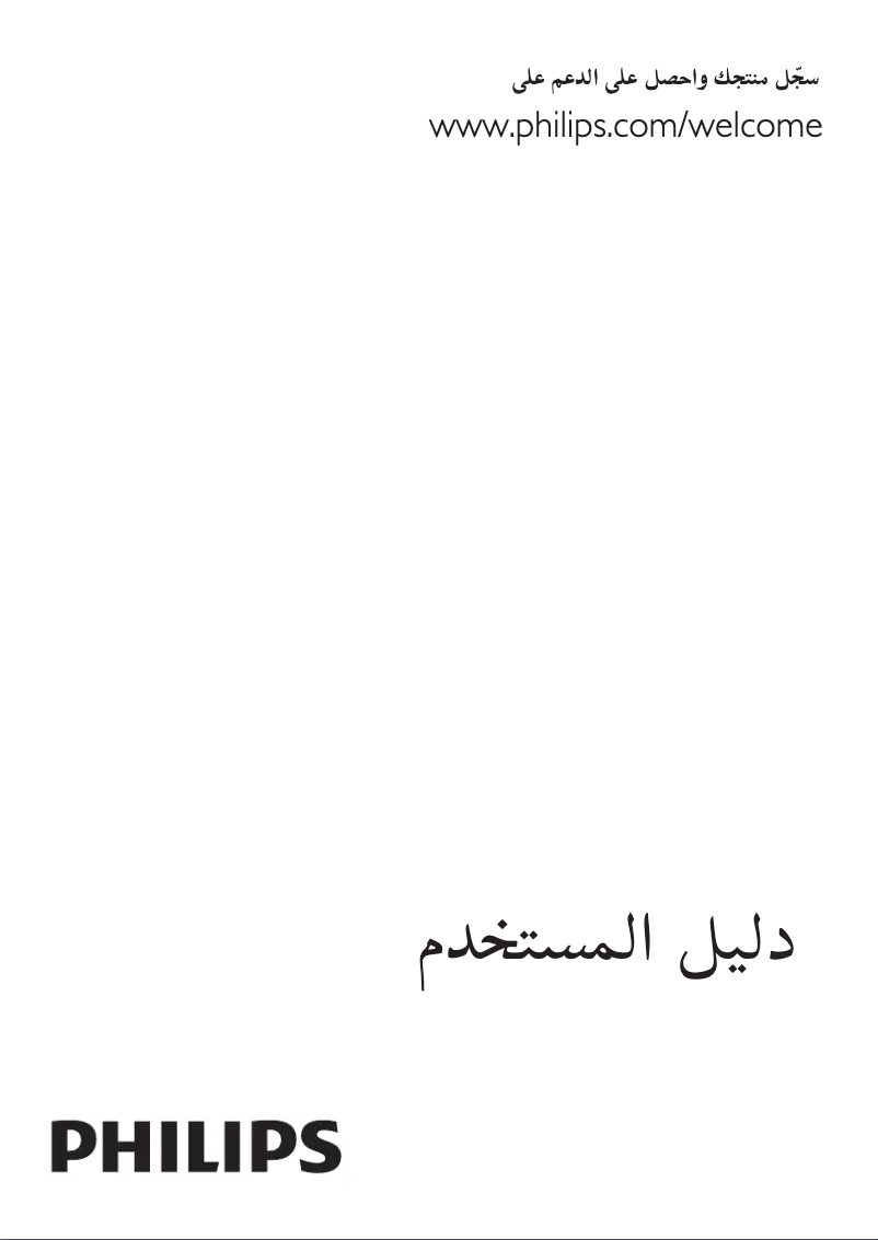 First page image of the manual for 42PFL3007S