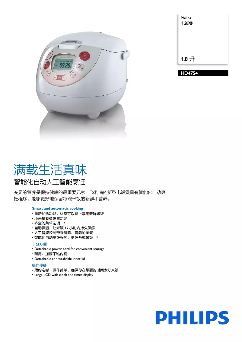 Image de la première page du manuel de l'appareil HD4754