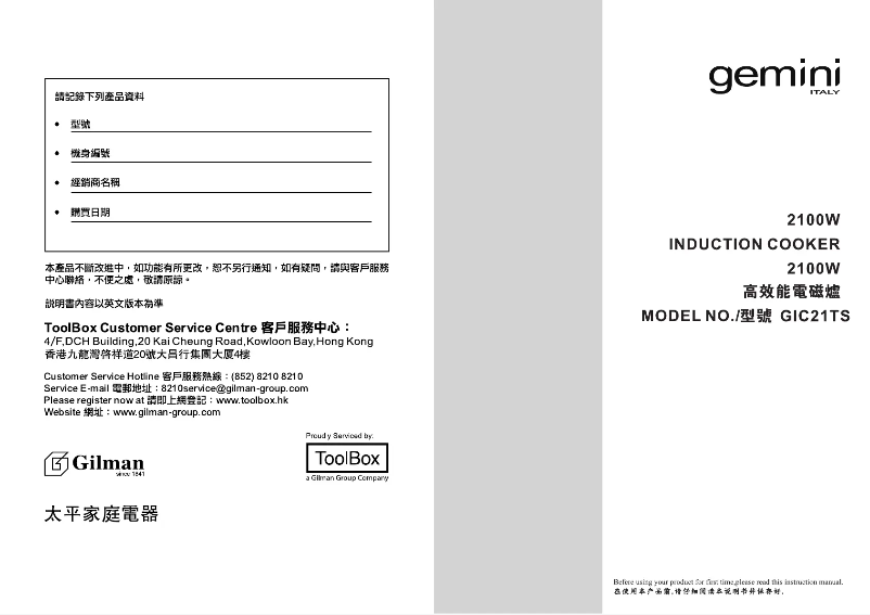 Page 1 de la notice Manuel utilisateur Gemini GIC21TS