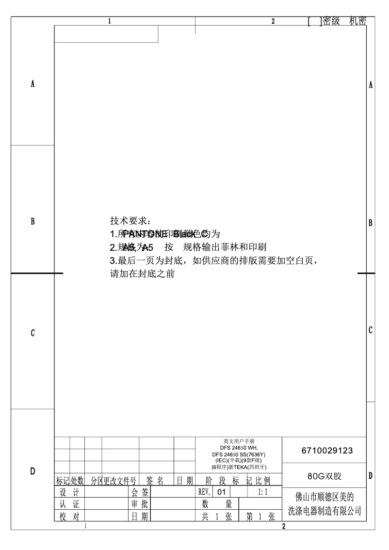 Page n°1 - Manuel utilisateur Teka DFS 24650