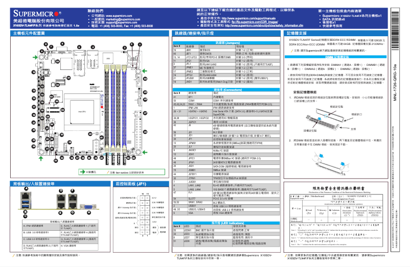 Page 1 de la notice Guide de démarrage rapide Supermicro X10SDV