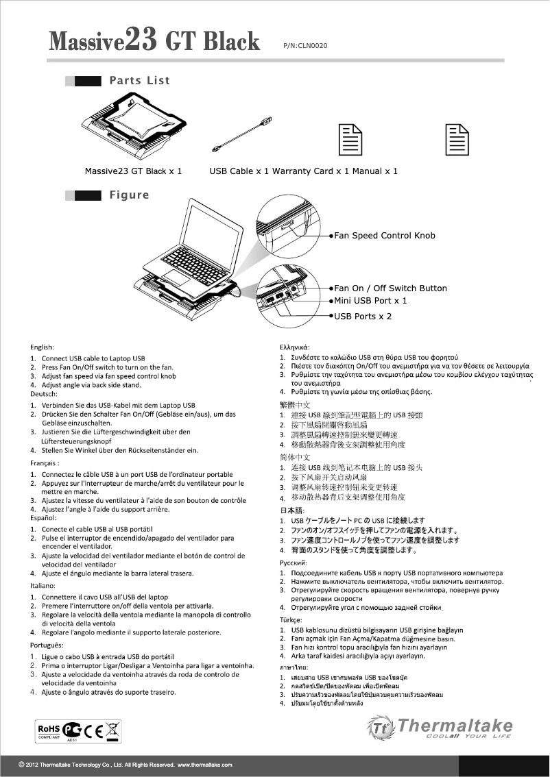 Page 1 de la notice Manuel utilisateur Thermaltake Massive23 GT