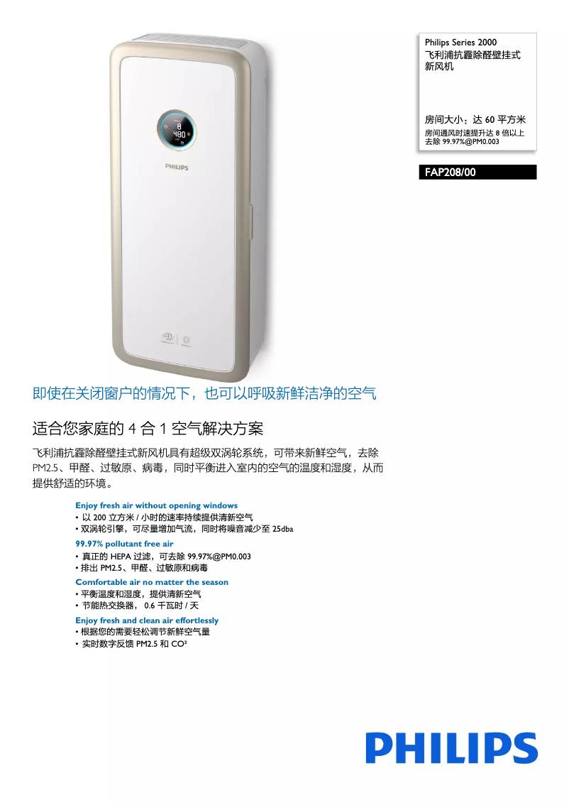 Page 1 de la notice Manuel utilisateur Philips FAP208