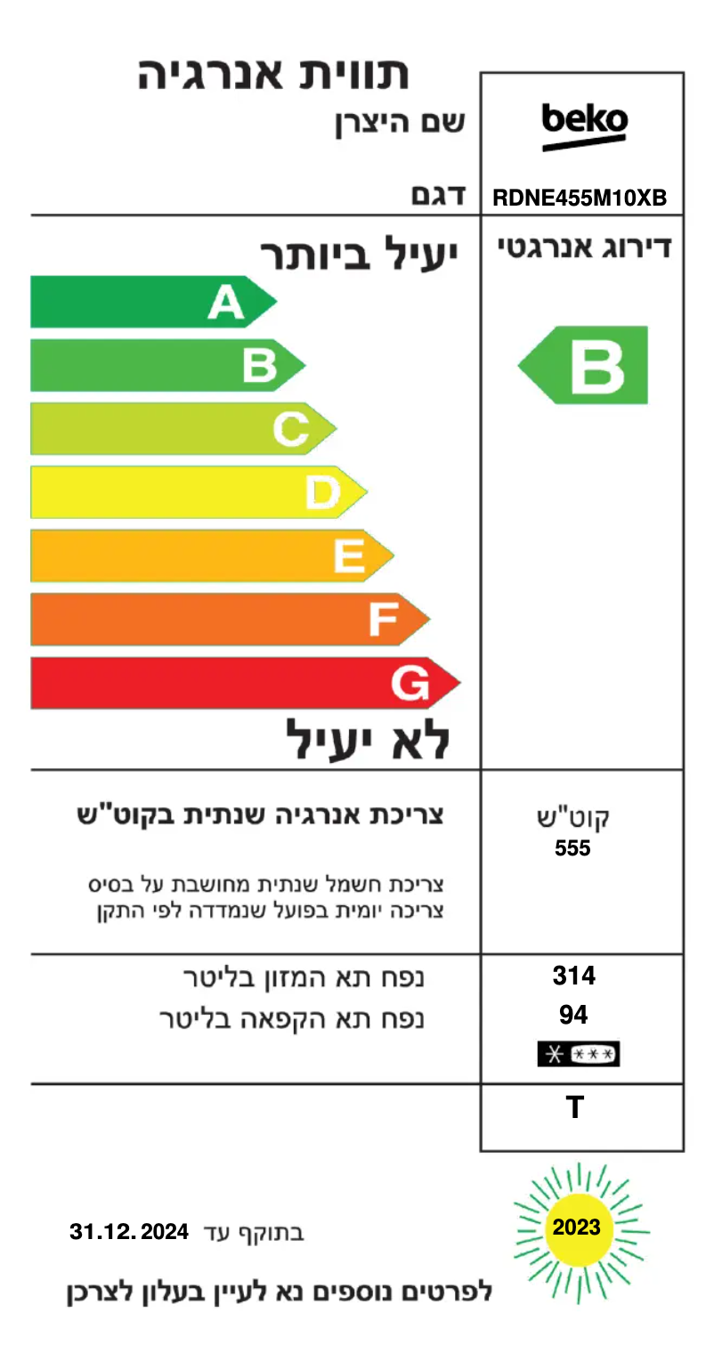 Image de la première page du manuel de l'appareil RDNE455M10XB