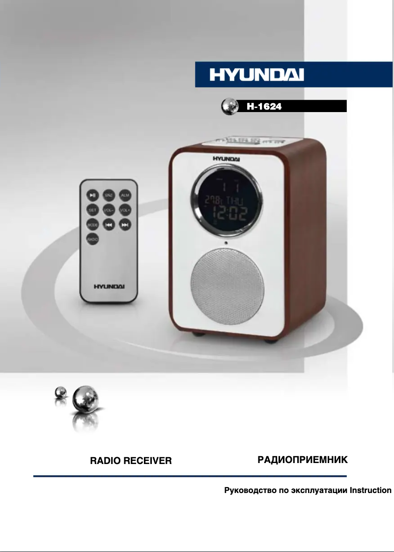 Page 1 of the manual User Manual Hyundai H-1624