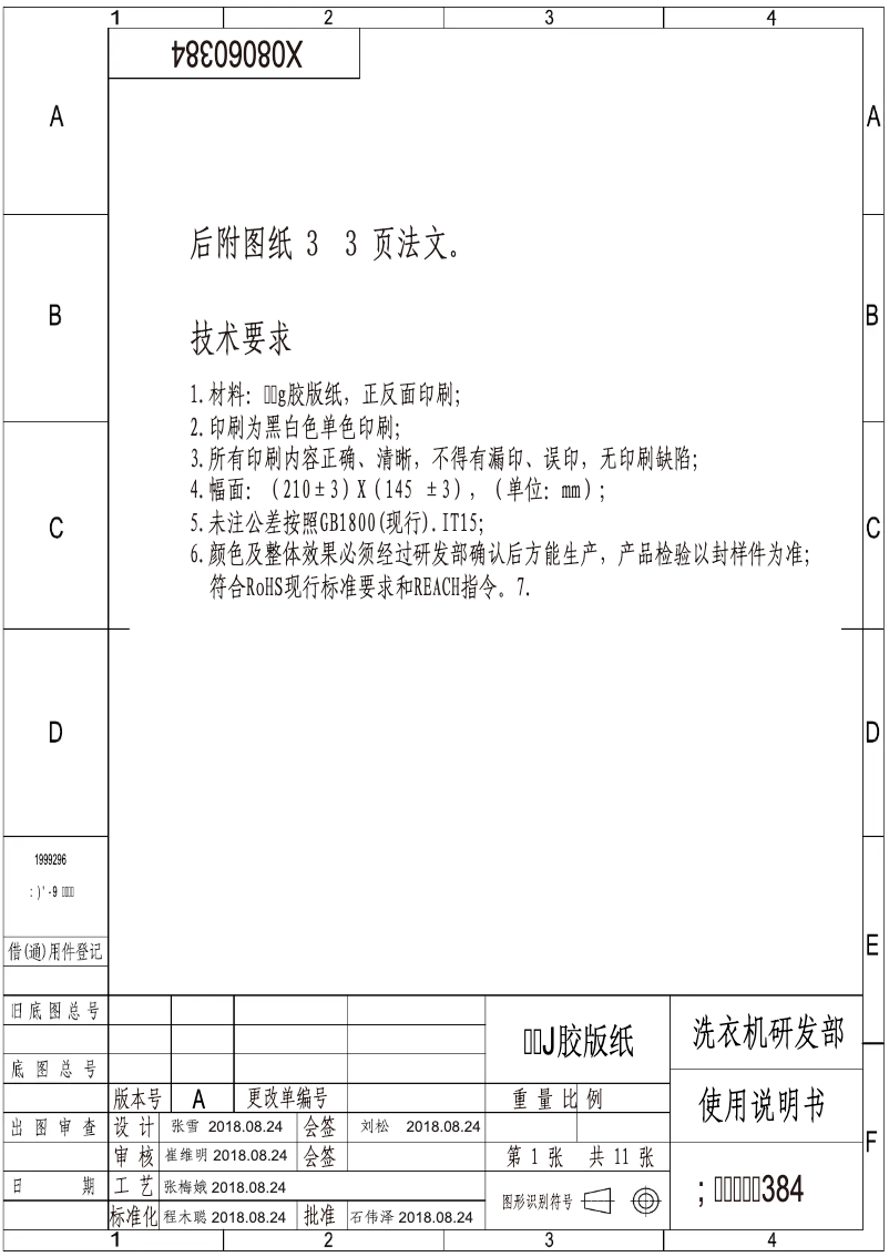 Page 1 de la notice Manuel utilisateur Hisense WFDJ90121