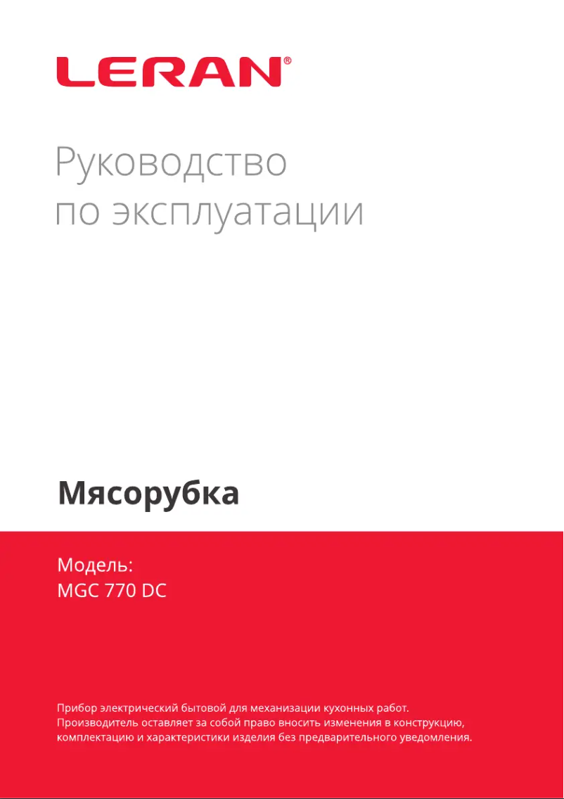 Page 1 de la notice Manuel utilisateur LERAN MGC 700 DC